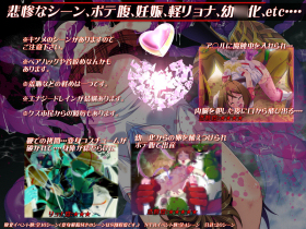 『光桜閃姫プリセシール』のサンプル画像01