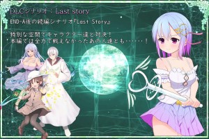 『Pray Game 〜Append + Last story〜』のサンプル画像02