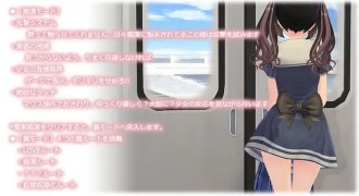 『電車通学少女』のサンプル画像01